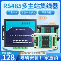 Три Мастера и один из RS485 Hub Second Master, One и нескольких главной станции Modbus Multi -Host Allocating Middle Relay Device