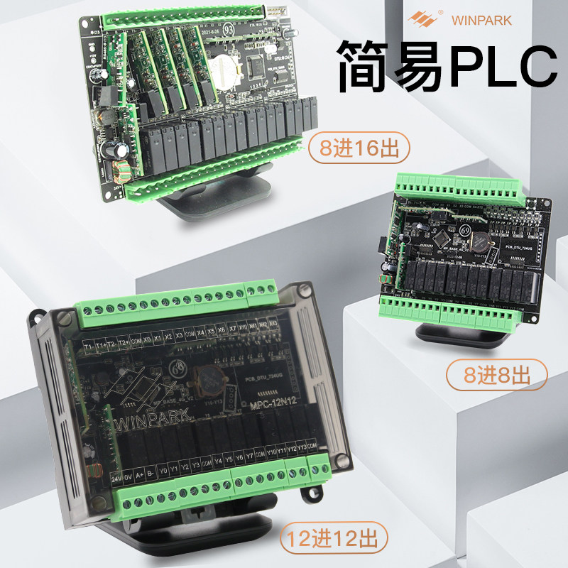 8 12 16 Road Relay Controller Remote IO Module Temperature Simulation Volume Programmable Small Simple PLC Board-Taobao