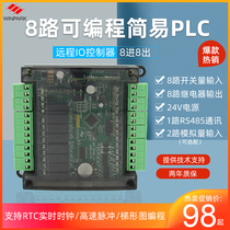 8 12 16-way relay controller remote IO module temperature analog programmable small simple PLC board