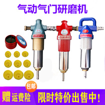 Pneumatic Valve Grinding Machine Steam Repair Grinding Machine Valves Tool Valves Grinding Tools Grinding Valves Valves valves