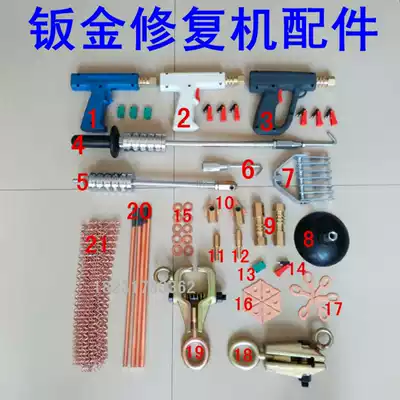 Sheet metal shaper repair machine, meson machine, welding gun, head sheet metal drawing hammer, carbon rod, round gasket, triangular piece Chuck