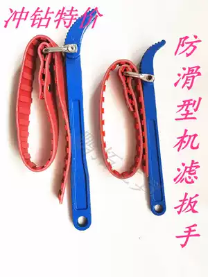 Anti-skid filter wrench oil filter wrench machine filter wrench 8 inch 12 inch belt filter wrench