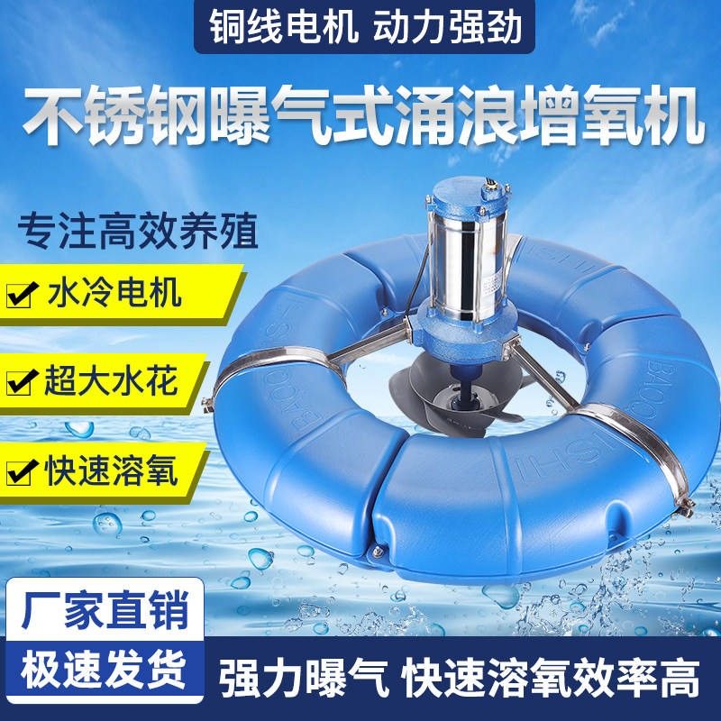 ten thousand View fish pond aerator Pond Reservoir Breeding Large power Oxygen Machine Aeration Type of Oxygenated Impeller Type Oxygenation Pump-Taobao