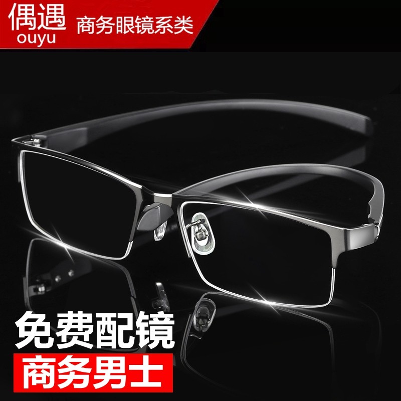 Montures de lunettes en Tole - Ref 3139993 Image 1