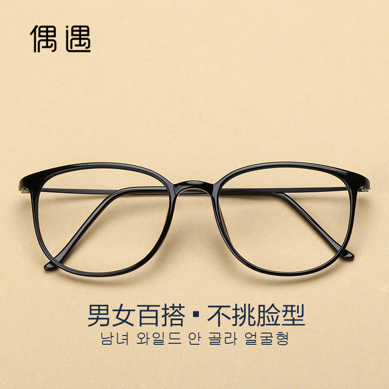 Literary retro anti-blue radiation glasses flat mirror no degree girls