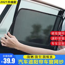 Line stable department store 2021 New sunshade window magnetic mesh sunscreen heat insulation sun visor hot sale