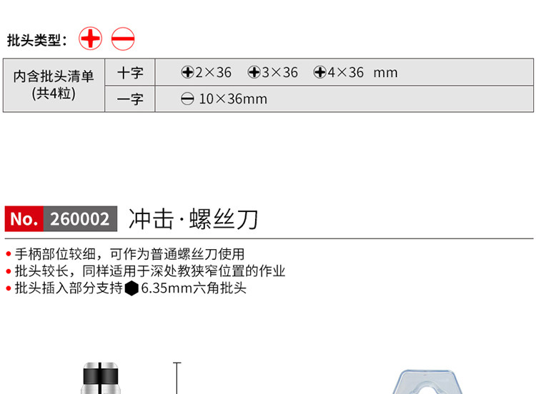 Отвёртка ударная 日本威威冲击螺丝批工业级多功能冲击批螺丝批十字敲击批包邮 Willie, vessel