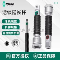 Germany Wera Zyklop 8796 SA SB SC LA LB LC locking sleeve extension rod