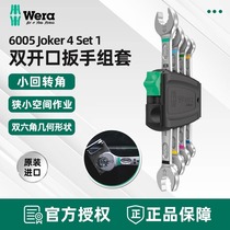 Germany Wera double-headed open-ended wrench set 6005 Joke external hexagonal nut wrench set