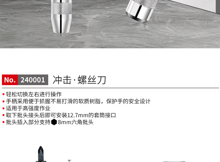 Отвёртка ударная 日本威威冲击螺丝批工业级多功能冲击批螺丝批十字敲击批包邮 Willie, vessel
