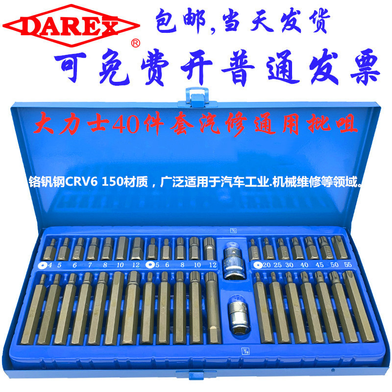 Imported metric wrench Hercules hexagon plum star batch 40-piece mouth set batch Auto repair tool batch