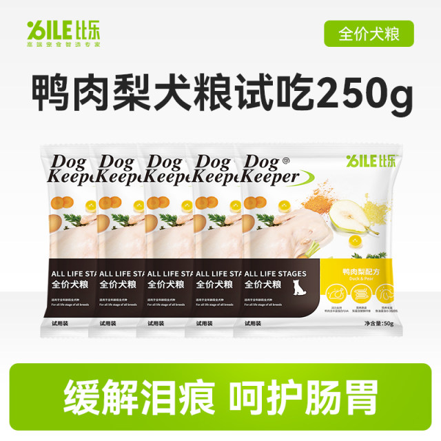 Bile dog food full price duck meat pear dog food Teddy Keki fur dog food puppy dog ​​food adult dog ທົດລອງ 250g