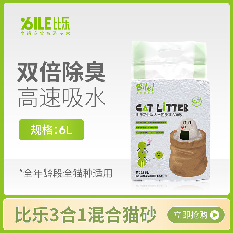 Pabi Leg 3 Hop 1 activated carbon rice deodorized mixed cat sand 6L junction less prone to dry and unglued bottom tofu cat litter