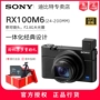 [Gửi gói quà tặng] Sony / Sony DSC-RX100M6 thẻ đen Máy ảnh thẻ đen RX100VI thế hệ 6 - Máy ảnh kĩ thuật số máy ảnh cho người mới bắt đầu giá rẻ