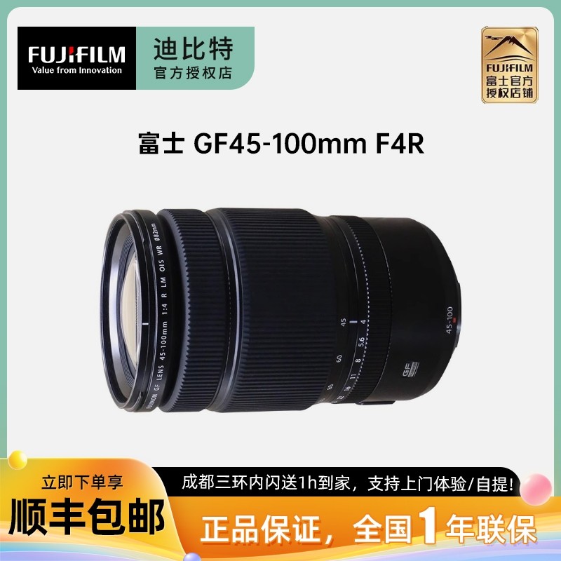 Fujifilm/富士中画幅镜头GF 45-100mm F4 R LM OIS WR评价- 淘宝网