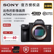 Tại chỗ Sony Sony ILCE-7M3 A7M3 full frame micro máy ảnh duy nhất Sony đơn điện A7M3 cơ thể