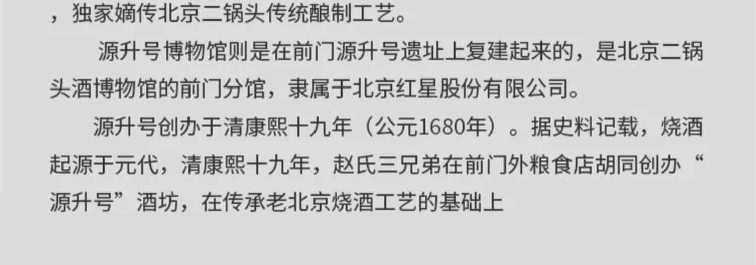 安享好物 安享A级白酒-红星蓝瓶 53度二锅头 国标