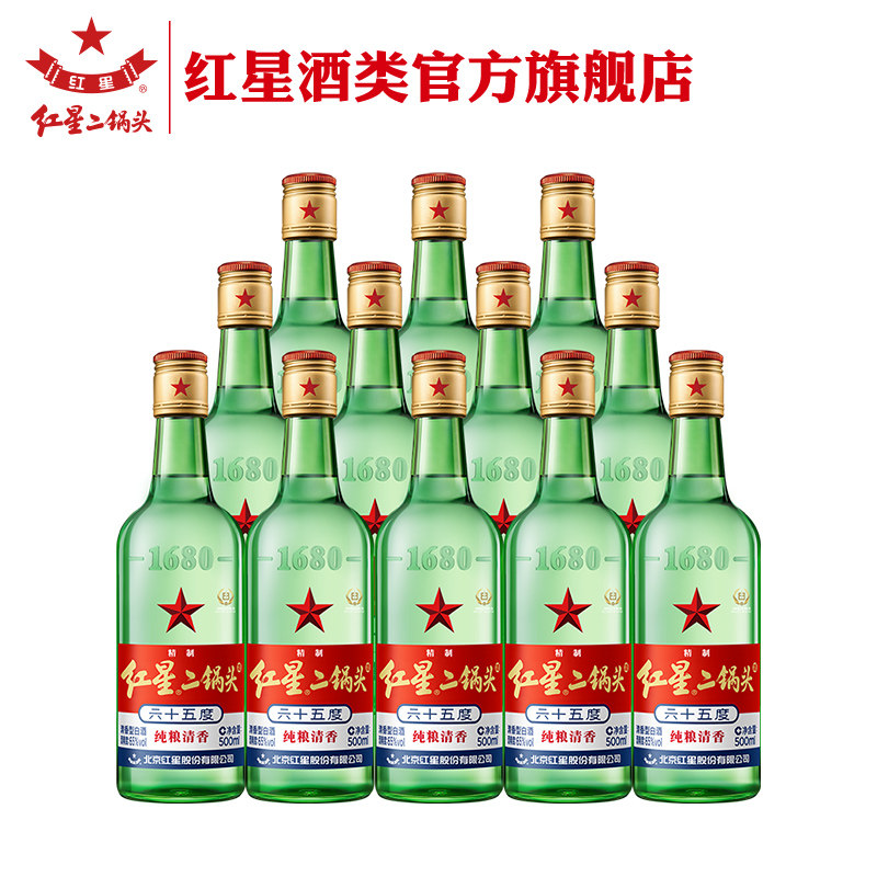 北京红星二锅头65度绿瓶大二500ml：纯粮酿造，清香满溢，酒厂自营12