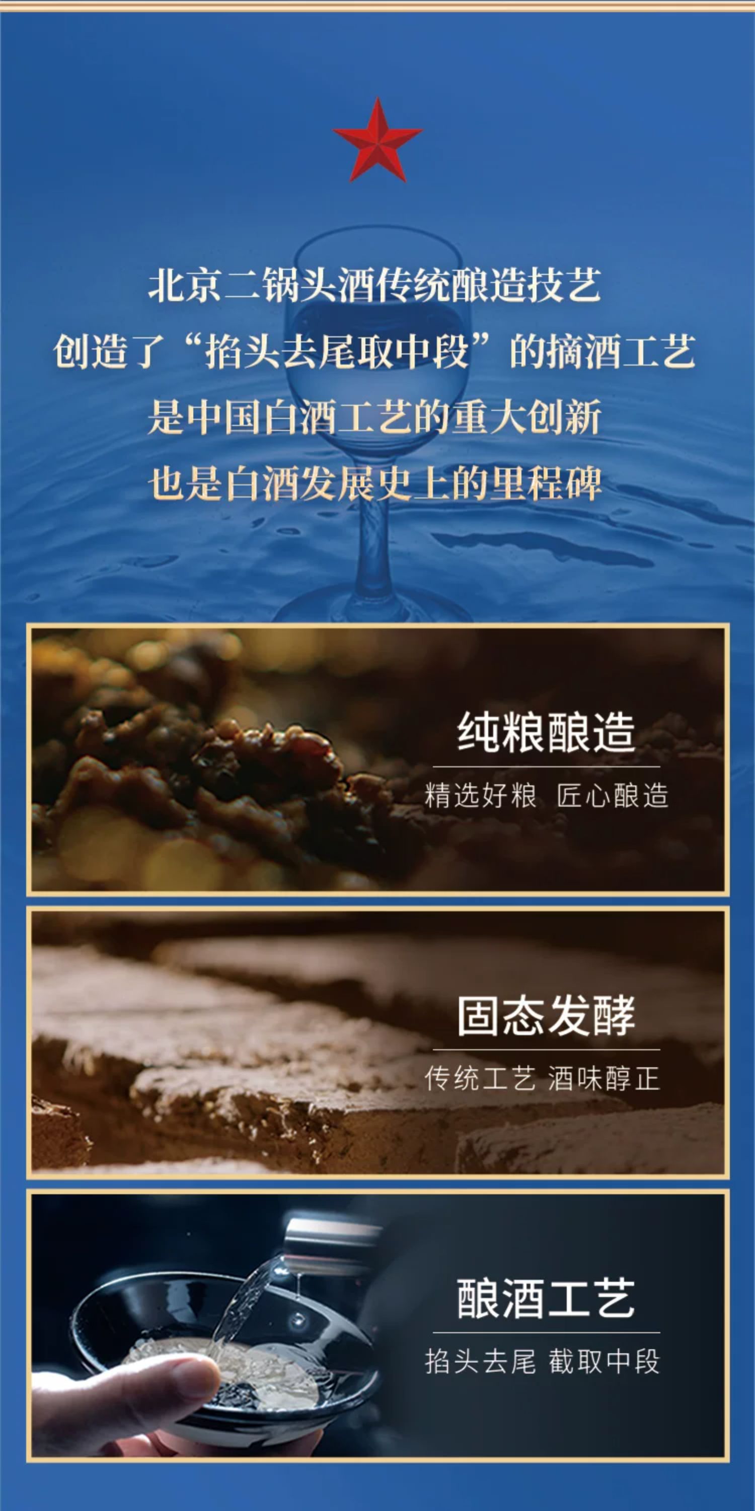 安享好物 安享A级白酒-红星蓝瓶 43度二锅头 国标