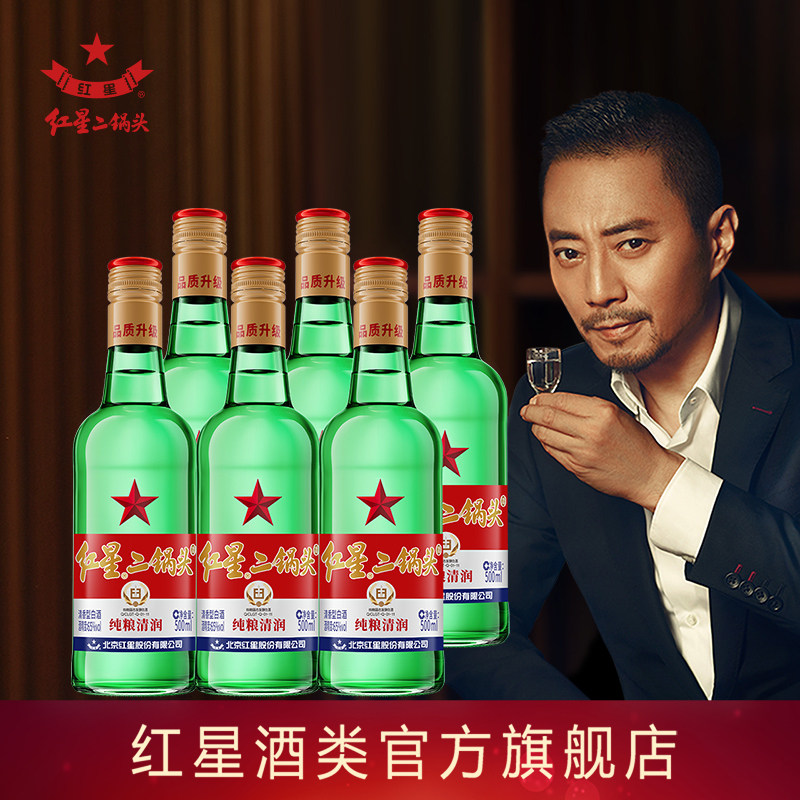 北京红星二锅头65度绿瓶大二500ml清香型纯粮白酒6瓶装酒厂自营评价- 淘宝网