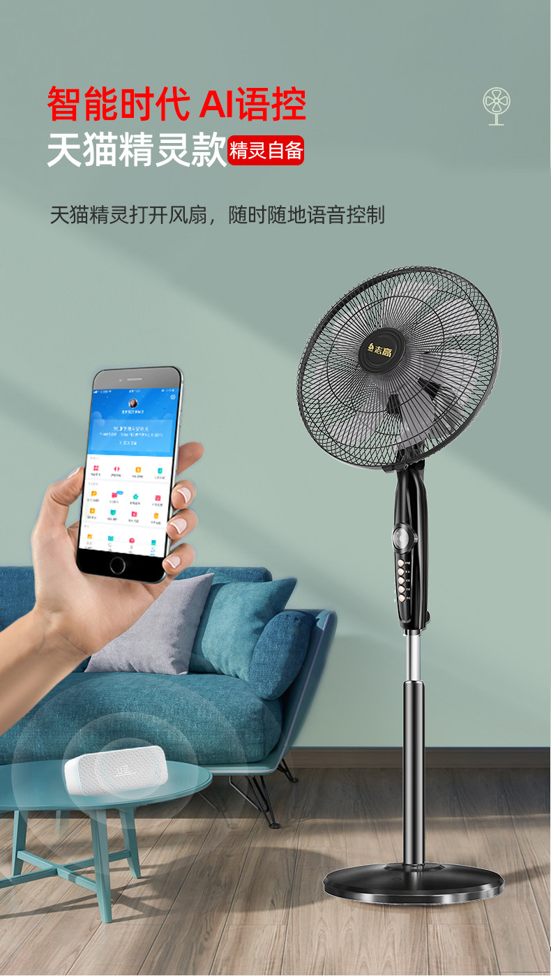 志高 三档立式落地扇 图13