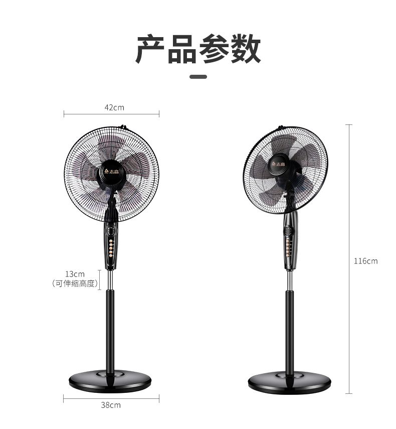 志高 机械款立式落地扇 四档风速可调 图4