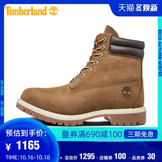 timberland 73542