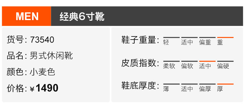 Timberland 添柏岚 经典款 男士大黄靴 图3