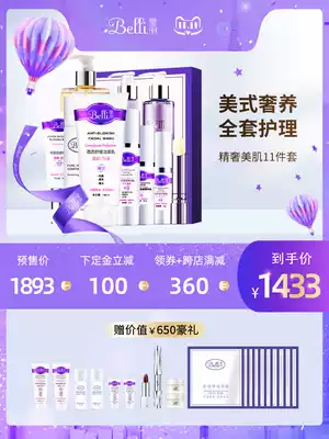 (Double 11 pre-sale) Belli Bi Li Li special skin care products for pregnant women 11 sets moisturizing breastfeeding moisturizing during pregnancy