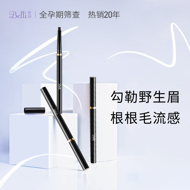 belli pregnant woman eyebrow special brow pregnancy cosmetic pregnant woman color makeup natural plant lactation period