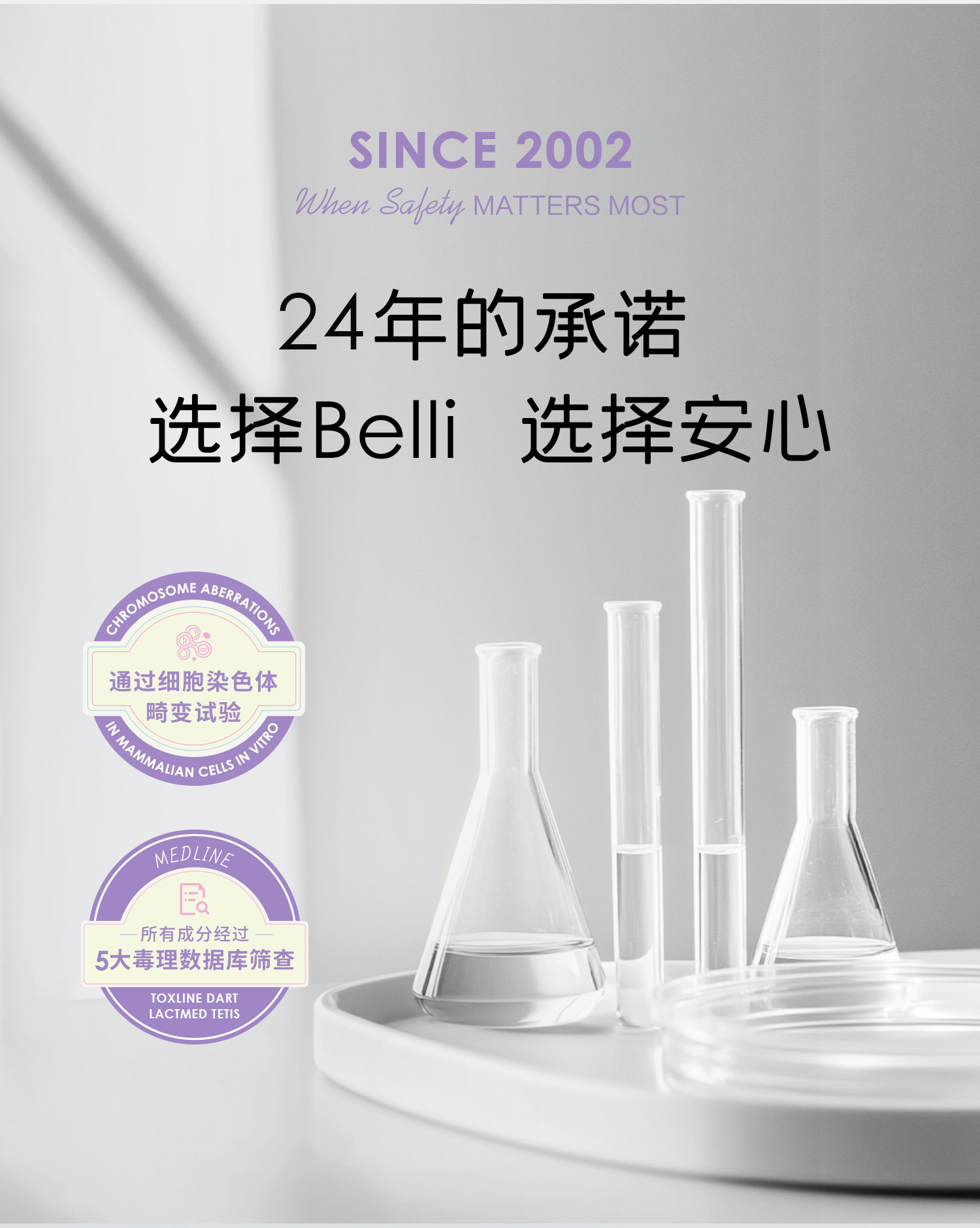 美国Belli氨基酸控油洗发水去屑备孕妇女洗头膏洗护露用品专用 — 3