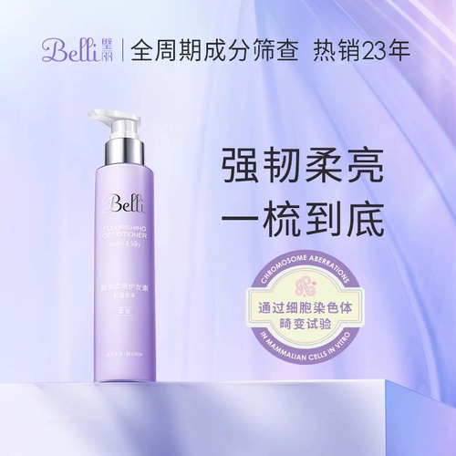 Belli Bervante Women's Arragrant Conditioner для мытья и успокаивающего вьющегося (срок годности до 25,10)