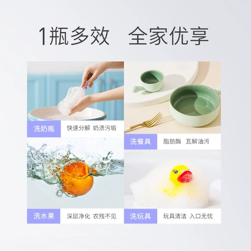 Belli Специальные стирные фрукты и овощные средства для мытья посуды для средств для чистки бутылок молока (23,10,16)