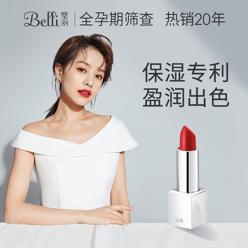 American Belli Pregnant Women Lipstick Special Cosmetic Skin Care Pregnancy Color Makeup Lipstick Lactation Official Flagship Store