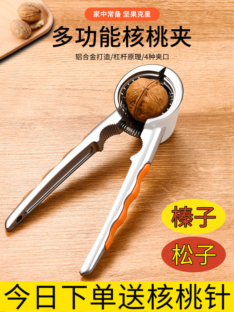 Walnut clip Core stripping clip tool Household multi-functional upgrade to open walnut nuts artifact Small hazelnut pliers