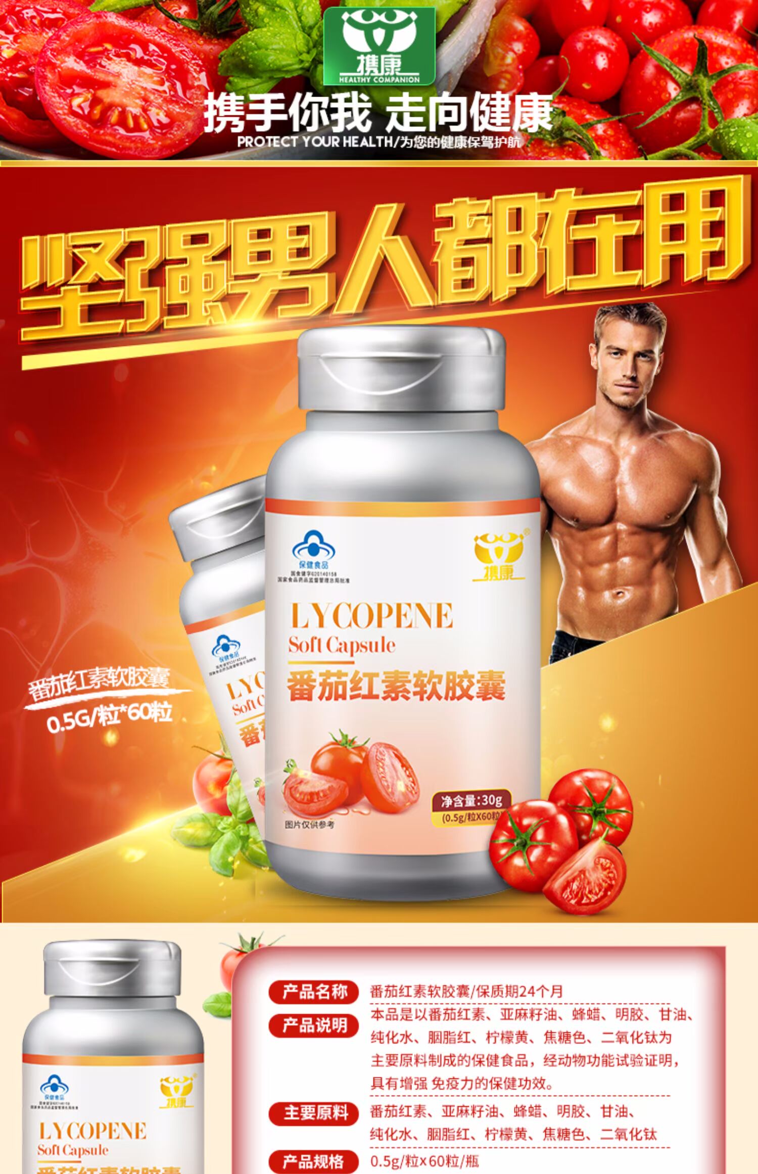 Mang theo Kang (Sản phẩm tốt cho sức khỏe) Viên nang mềm Lycopene 0,5g / hạt * 60 viên - Thực phẩm sức khỏe tảo xoắn spirulina