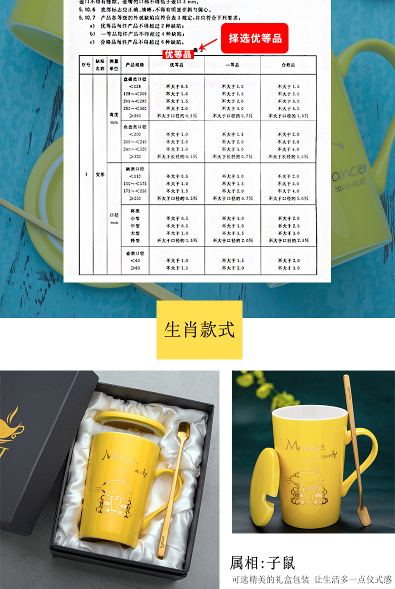 Chinese zodiac ceramic water mark cup with cover teaspoons of creative move trend for men and women home milk coffee cups