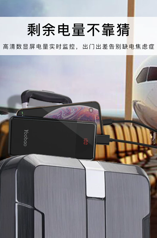 Yu Bo sạc kho báu 30.000 mA chính hãng hai chiều nhanh chóng sạc điện thoại phổ thông PD 30000 với máy bay công suất lớn trên hiển thị có thể điện thoại di động - Ngân hàng điện thoại di động