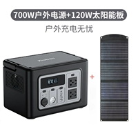 Дорожный блок питания на солнечной энергии, 120W