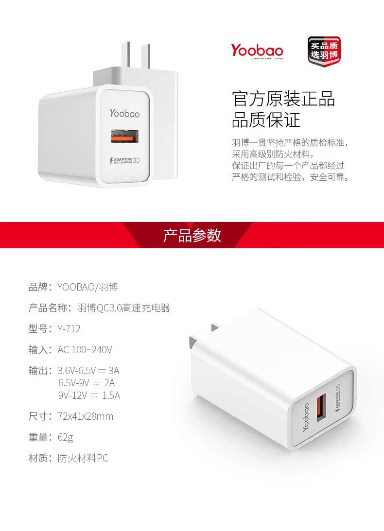 chargeur YOOBAO - Ref 1301228 Image 11