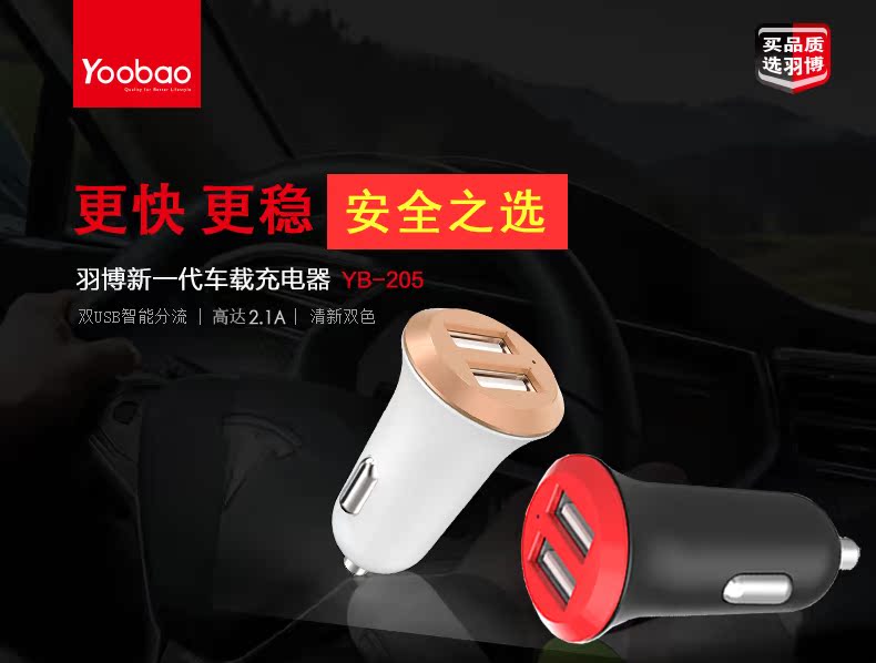 chargeur YOOBAO 2.1A, 2A - Ref 1292756 Image 8
