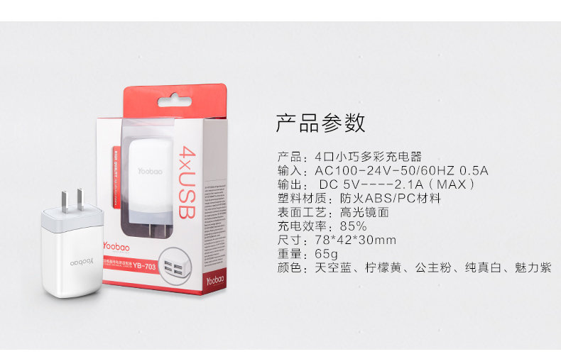 chargeur YOOBAO - Ref 1293282 Image 22