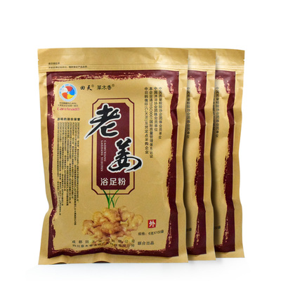 老姜泡脚粉生姜洗脚艾草沐足浴粉男女通用泡脚包女性去脚臭助睡眠