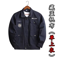 Верх рабочей одежды из парусины темно-синего цвета