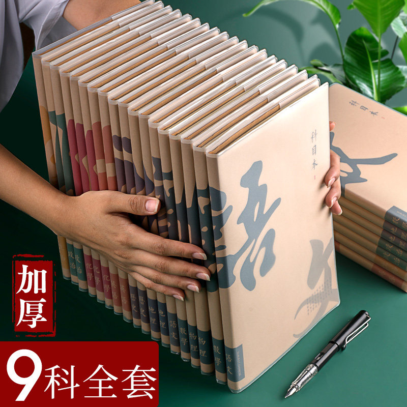 Sub-subjects for junior high school students and high school students b5 Classroom thickening subjects Chinese Mathematics English Physics Chemistry Science Language number Other than the number of subjects for junior high school students and high school students b5 classroom thickening subjects Chinese Mathematics English Physics Chemistry Science Language number Other than the number of subjects for Junior high school students and high school students b5 Classroom thickening subjects