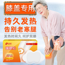 Warm baby warm knee patch Knee shoulder and neck joint hot compress Self-heating patch elderly waist and abdomen winter cold warm hot post