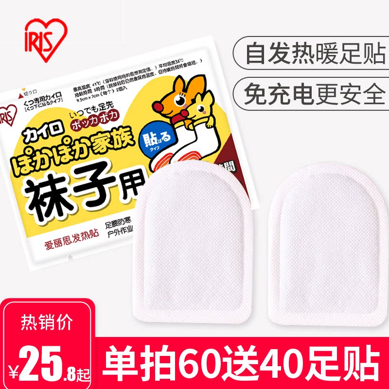 Warm foot sticking warm foot with female baby Agrass fever foot fever Package Thermal post Sole Insole Anti Cold and Warmth Divine