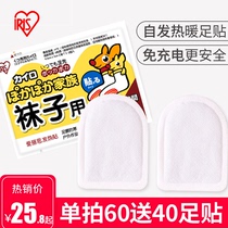 Warm foot stickers Warm foot stickers Female baby wormwood fever foot hot stickers Hot stickers Soles of the feet insole cold and warm artifact