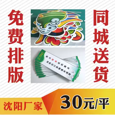 Shenyang KT board production Scheffer board special-shaped foam board system board annual birthday custom background board side strip custom