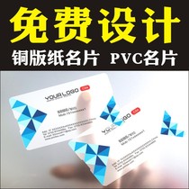 Coated paper business card pvc business card transparent business card coated paper coated double-sided printing custom free design